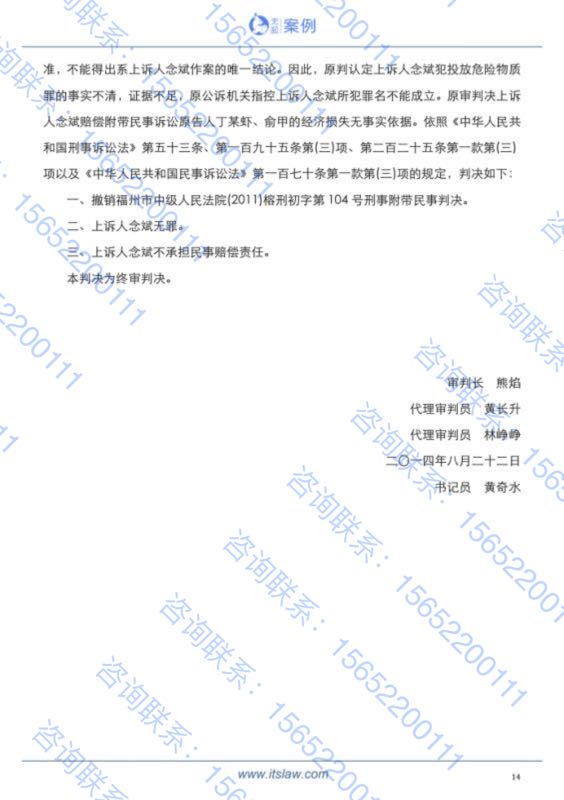 【即刻說法】念斌案启示：8年10审4判死刑立即执行为何最终无罪？