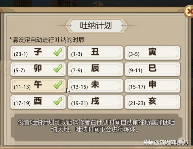 《了不起的修仙模拟器》妖族崛起体修攻略 最全精华吐纳吞噬表