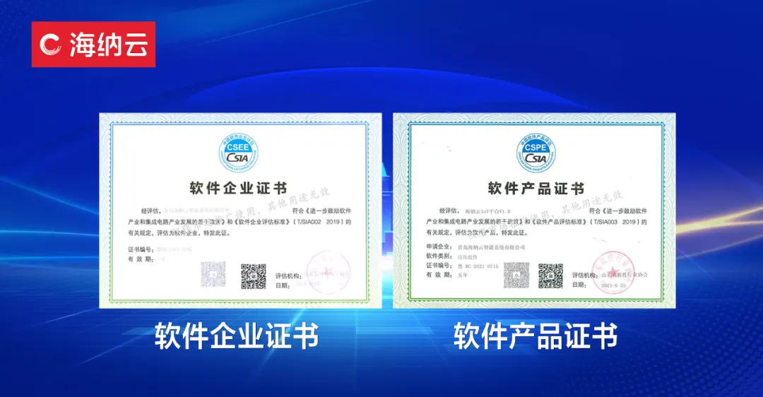 中国双软认证,双软企业认定