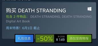 Steam开放世界特惠:《死亡搁浅》《盗贼之海》《森林》等特惠信息