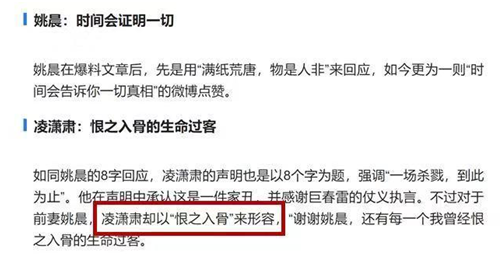 姚晨为什么要嫁给曹郁?姚晨与曹郁收入差距?曹郁离过婚吗婚史家世