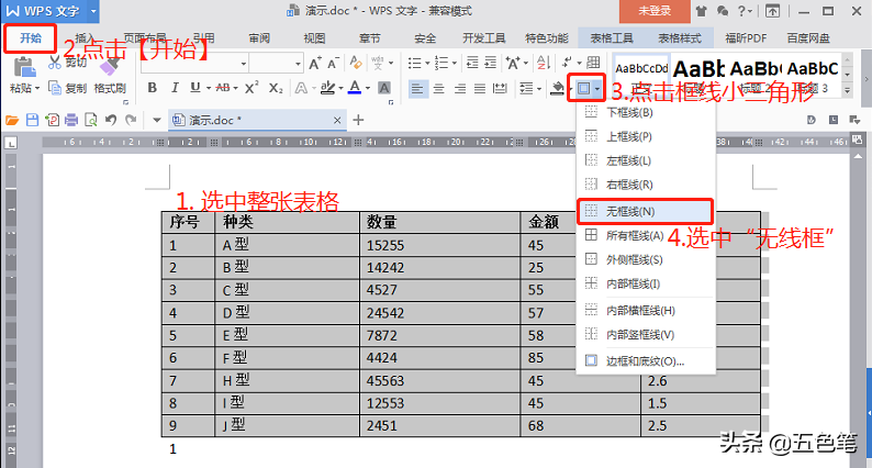 怎么做三线表（三步让你如何熟练掌握三线表）