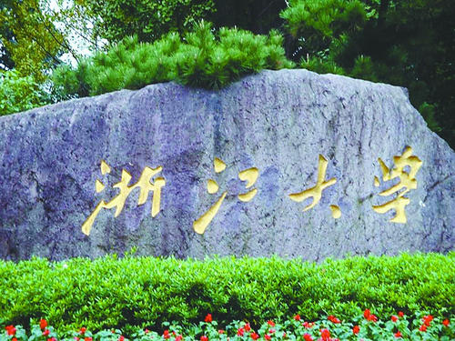 汇总！各省985、211大学数量，浙江只有1所