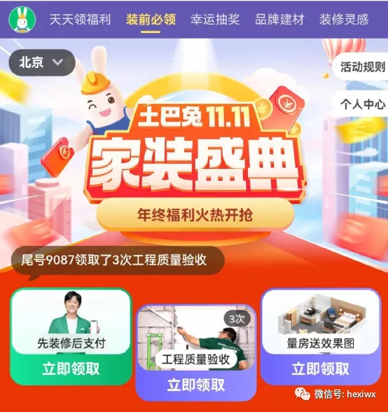 土巴兔装修靠谱吗？真实用户揭秘家装服务真相
