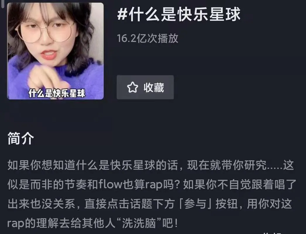 什么是快乐星球什么梗 洗脑的歌词勾起集体记忆 什么是快乐星球什么梗 洗脑的歌词勾起集体记忆