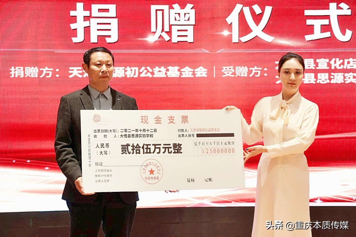 源初公益助力湖北孝感大悟县乡村振兴
