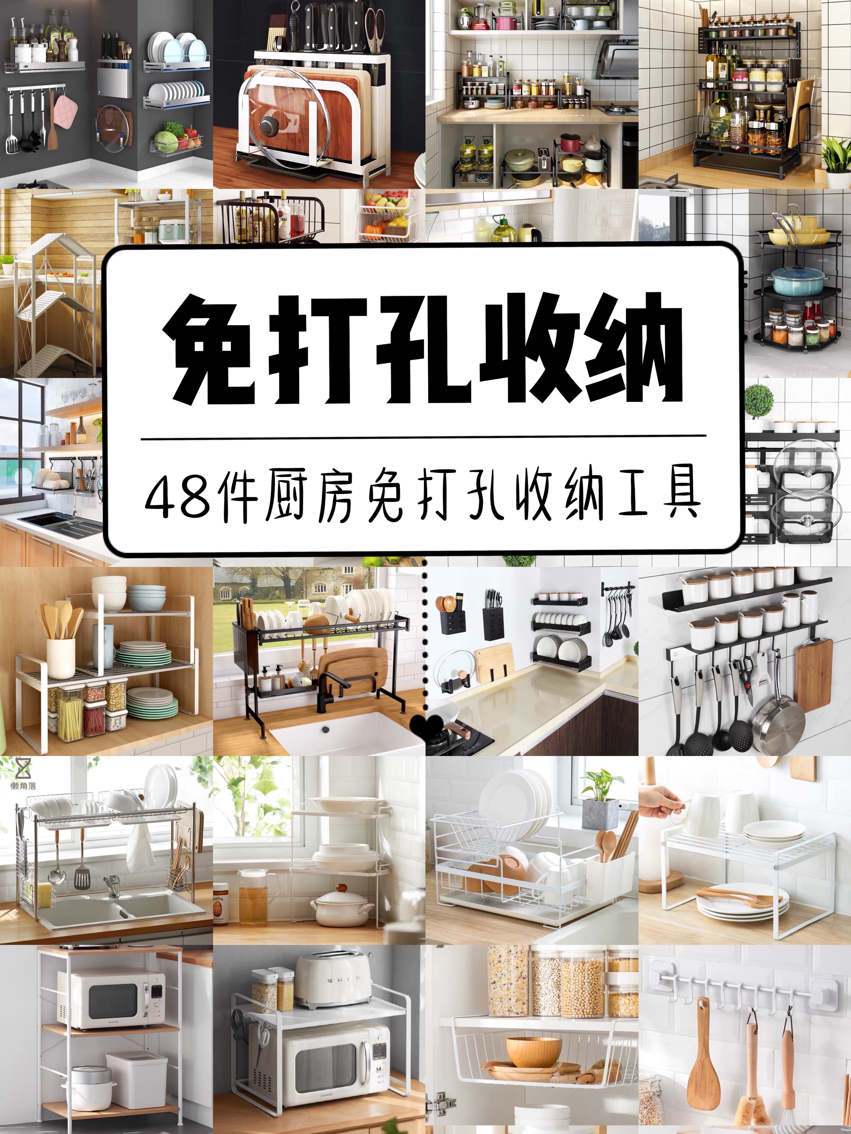 厨房收纳挂件图片大全：实用小妙招轻松打造整洁空间