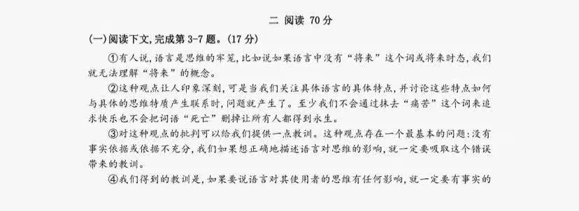 2021年上海市春考语文真题解析：近十年难度最大实用类现代文阅读
