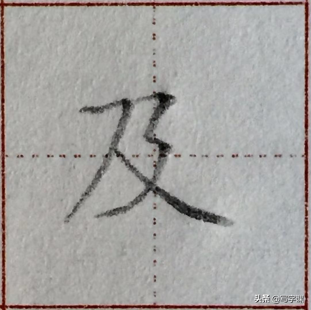 这8个漂亮字，有1个“黄金规律”学会它，可帮你快速把字写好看