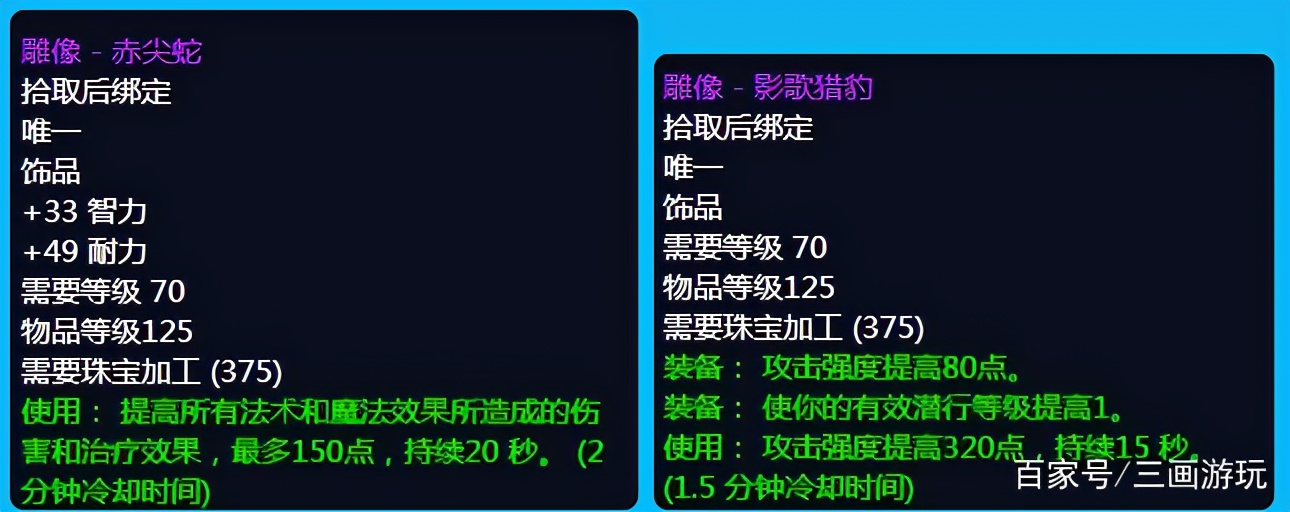 魔兽世界怀旧TBC珠宝加工阵营获取图纸