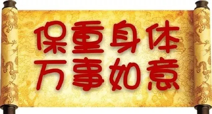 金无赤足，人无完人，因为不完美，我们才最真实，早安