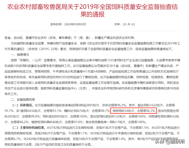 如何买到安全的猫粮？