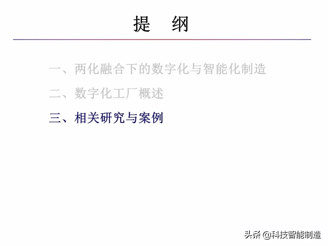 什么是智能制造，什么是数字工厂，智能制造工厂趋势所在