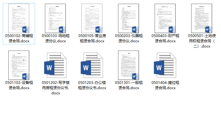 100套合同范本：权威严谨，租房买房、做买卖不再吃哑巴亏