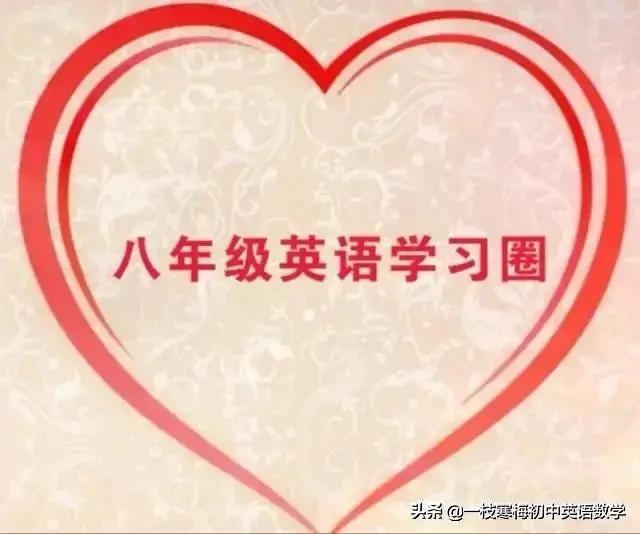 仁爱版八年级英语U2T1重点单词medicine读音与短语学习