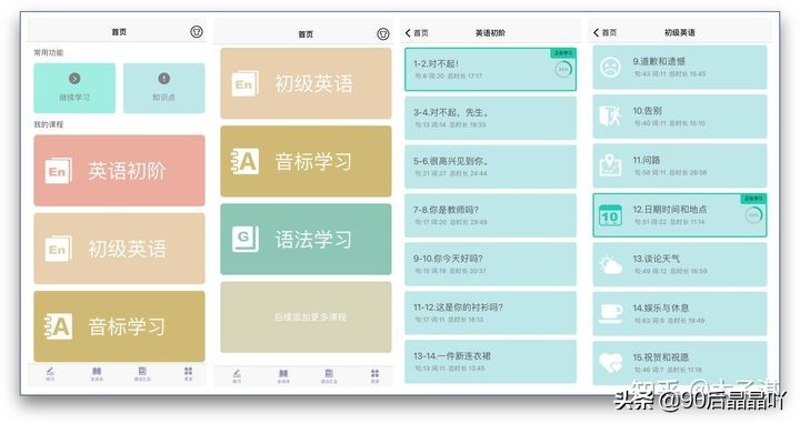 10个让你偷偷成长的神仙学习App