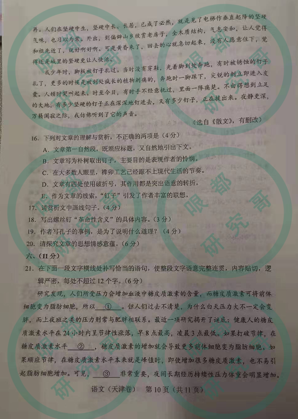 2020天津高三模考试卷出炉!快来看看吧!(更新至数学)