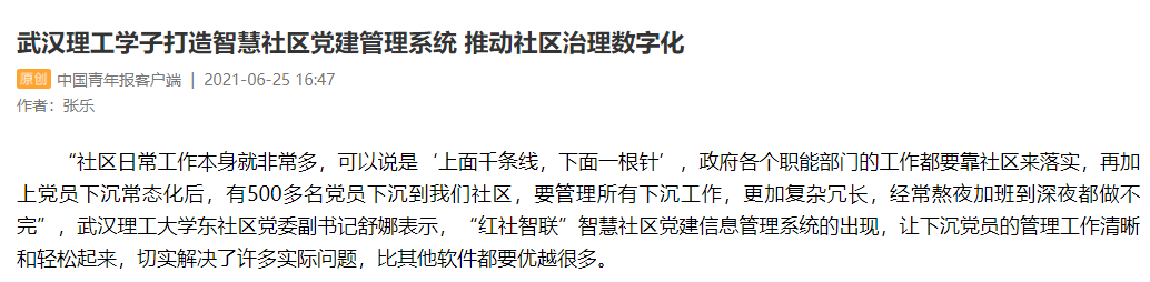 火爆！仅1个月内，人民日报、央广总台、光明日报频繁聚焦湖北这所高校！