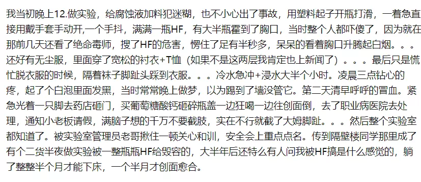 2死9伤!南京航空航天大学一实验室发生爆燃