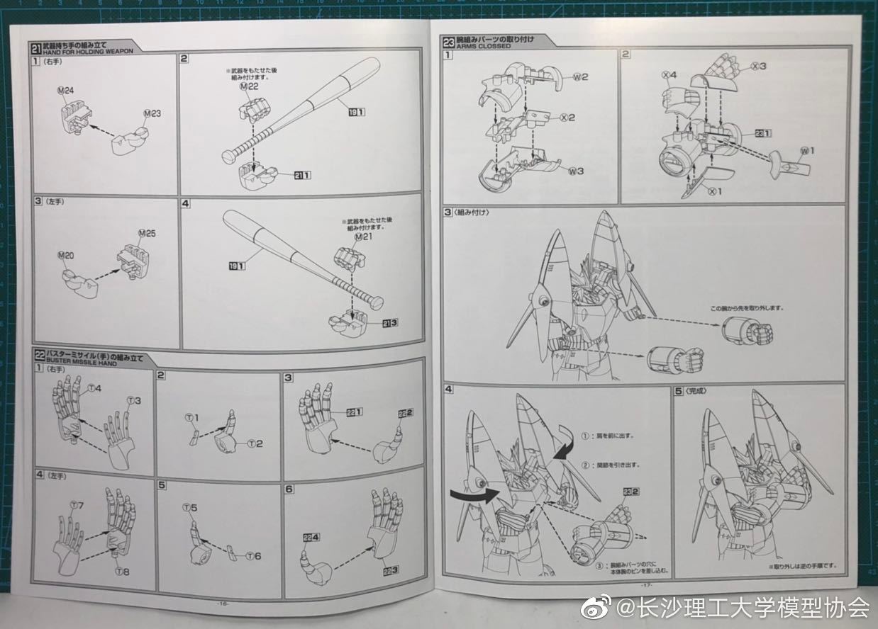 巴斯塔(模玩测评：青岛社 1/1000 钢巴斯塔（缩退炉版） 测评)