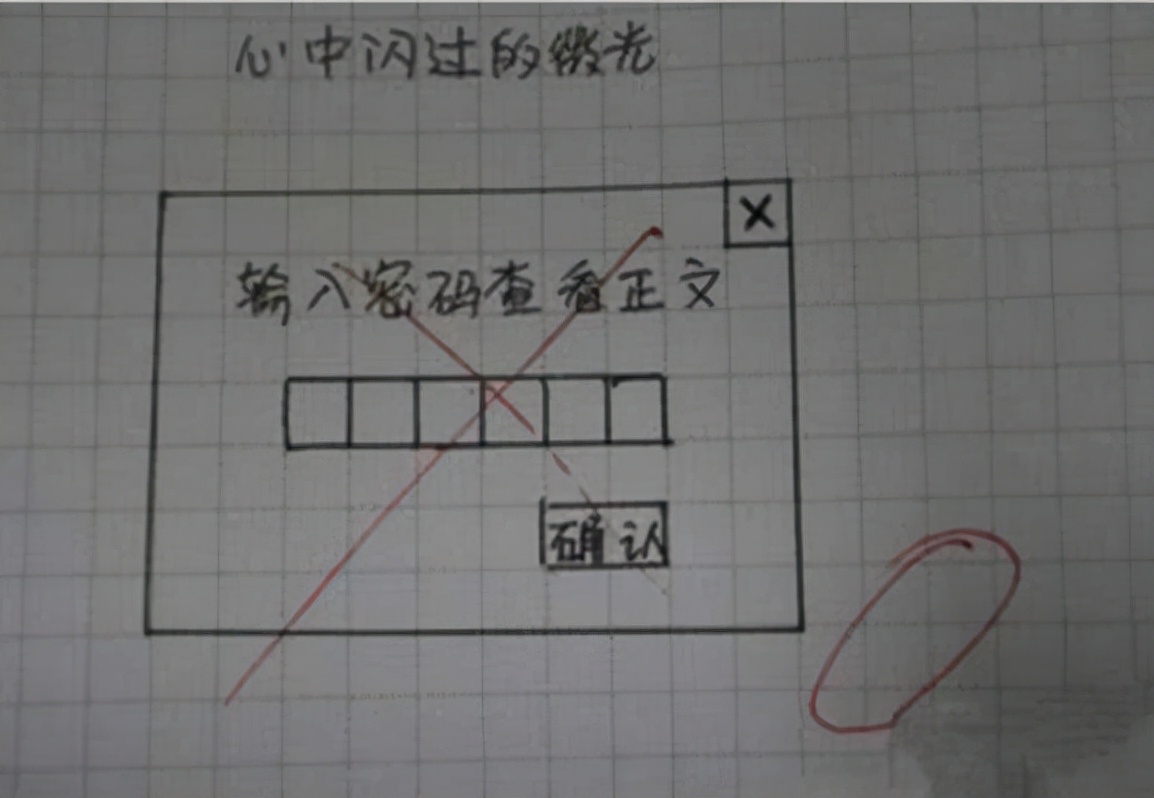 小学生0分作文《我好无聊》火了，从头笑到尾，网友：应该给满分