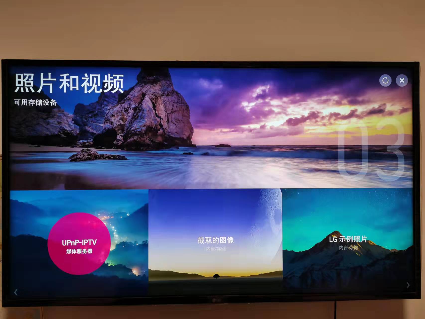 不用機頂盒不用裝軟件，非智能電視也能看高清免費IPTV電視直播
