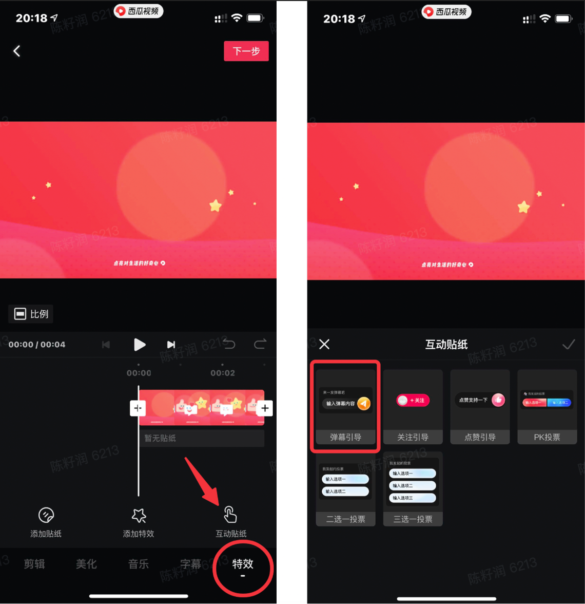 西瓜作者调研优质建议名单公布（8月）