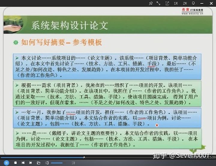 复习七天通过软考高级系统架构师