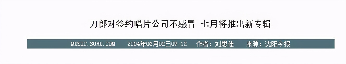 因为名气太大就被无情针对吗(一夜爆红却惨遭众人排挤，刀郎是如何一步步被无情“驱逐”乐坛的)