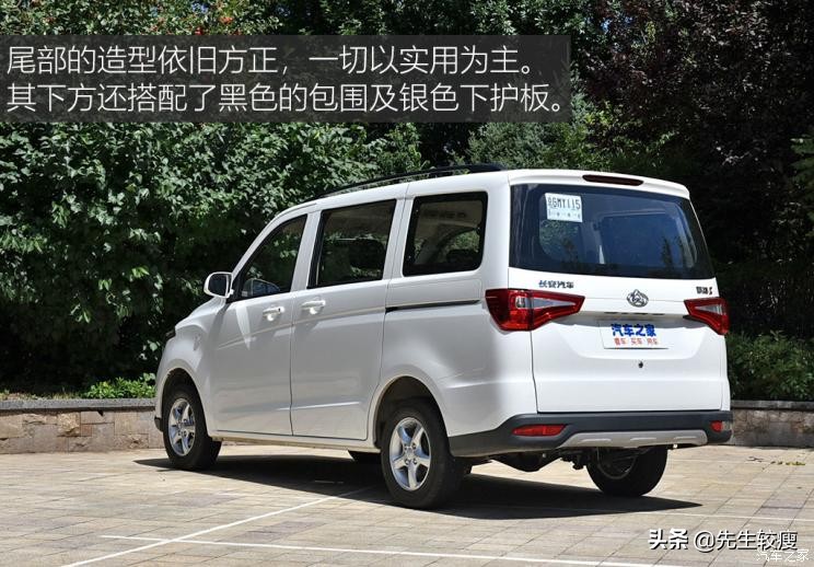 简单实用的多面手 试驾长安凯程欧诺S