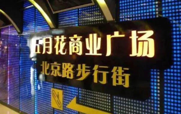 广州夏天适合逛街的室内商城广场（2）