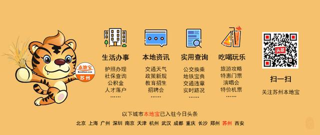 园区2020年度居民医保参保缴费开始啦！一年一次！抓紧办理