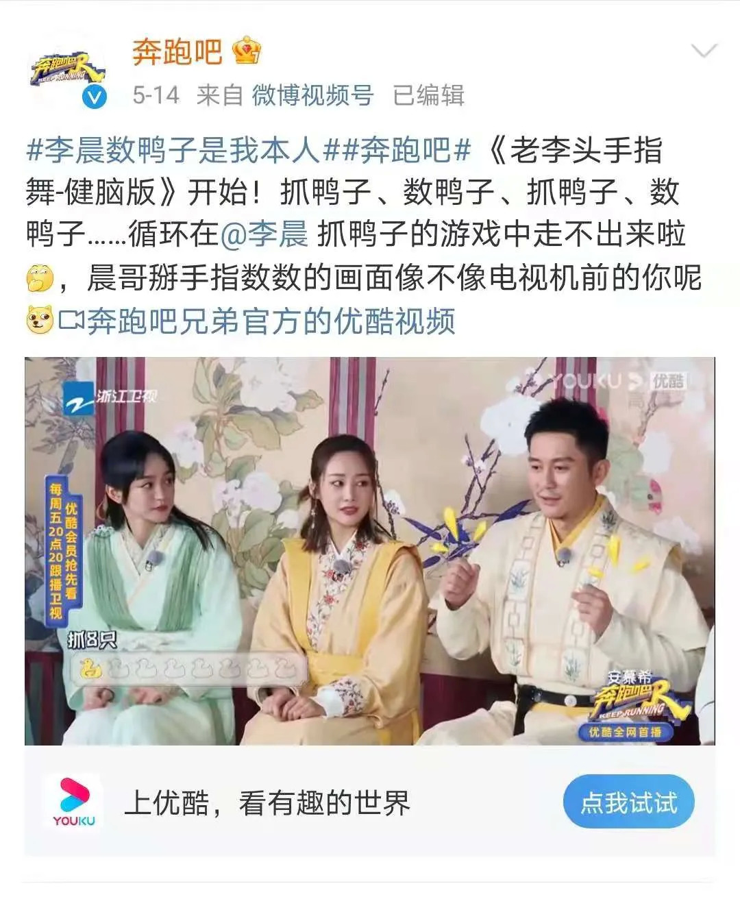 就算收视五连冠，但《奔跑吧》在观众心中似乎“跑不动”了