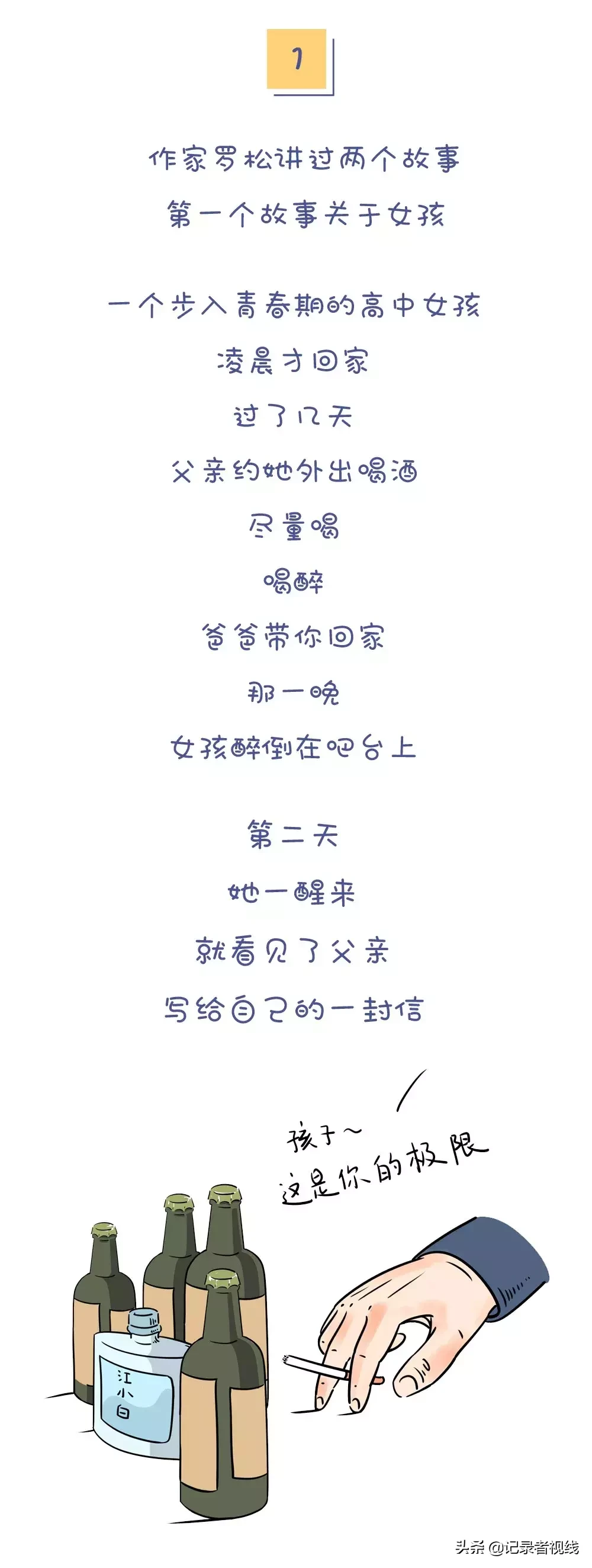 中学生情侣开房的背后，给家长怎么样的警醒？我们该如何引导孩子