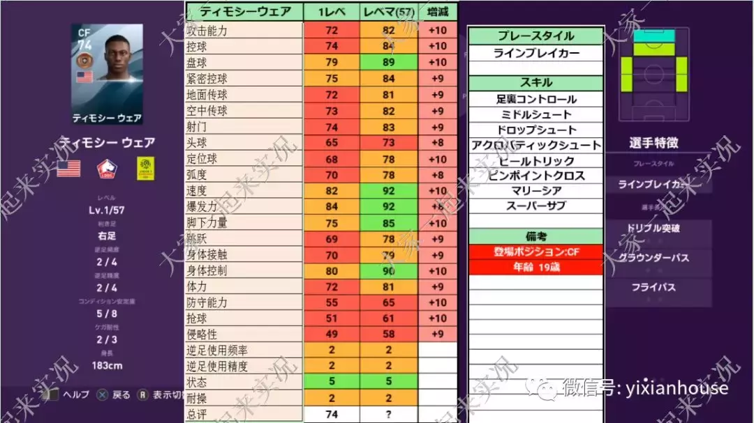 实况2017世界杯补丁(数据和补丁 |实况足球手游2019 晴天3.4版本补丁发布)