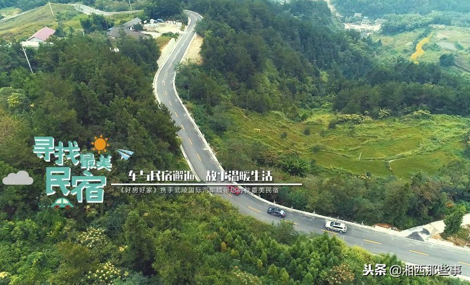“你好大湘西”很抱歉！2018没有参与的，2019希望你能来……