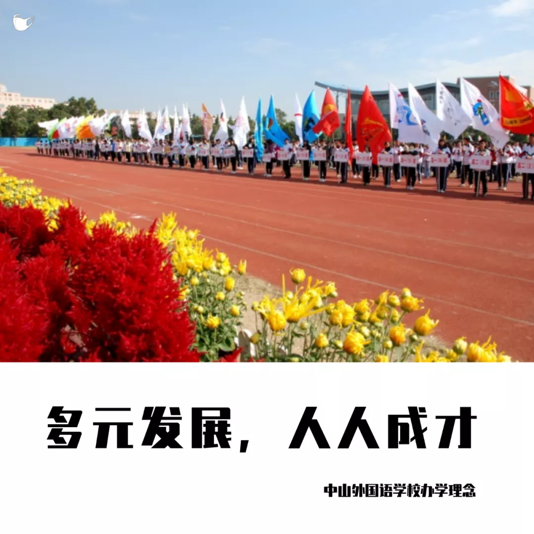 中山市外国语学校（原小榄中学）