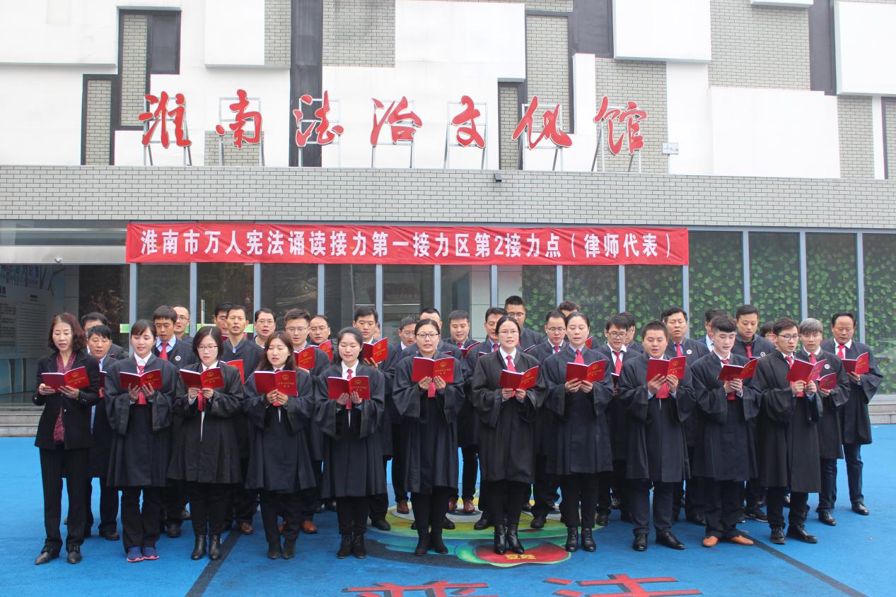 首个“宪法宣传周” 安徽律师庄严宣誓 郑重承诺