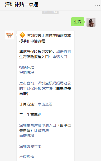 2021年生育津贴申领指南！不可错过