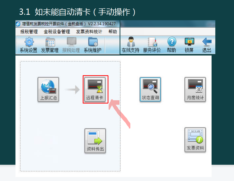 逆袭转正！网上抄报税（金税盘、税务盘）详细流程讲解一秒学会