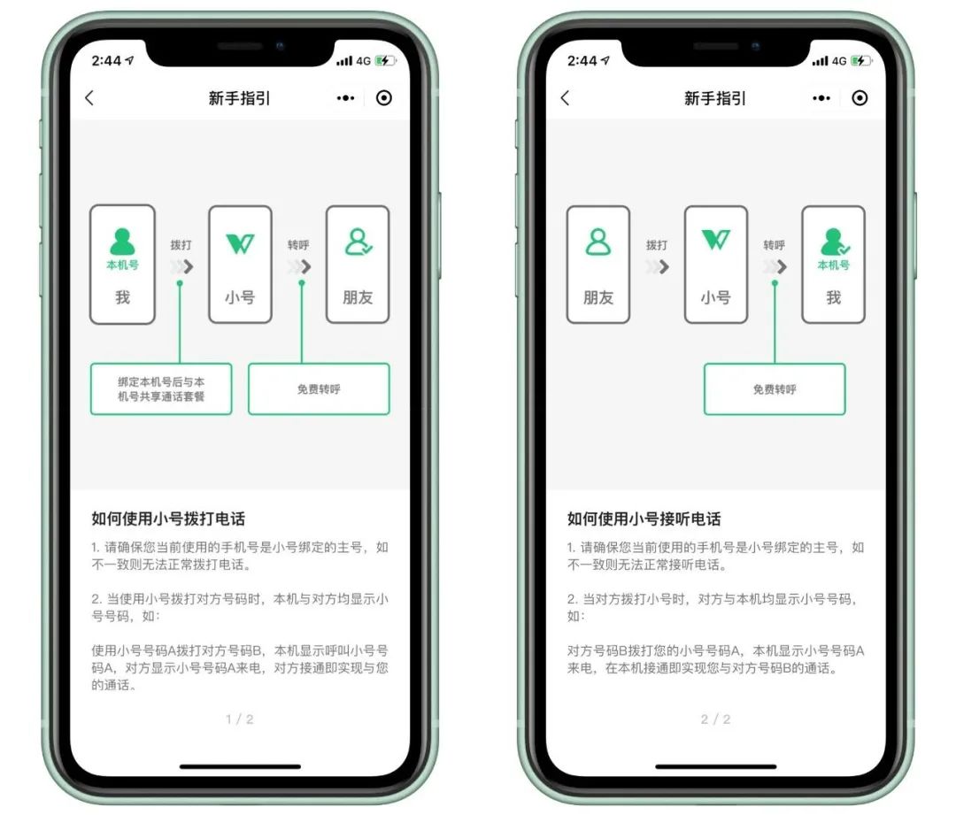 官方上线“开小号”功能：隐身功能来了