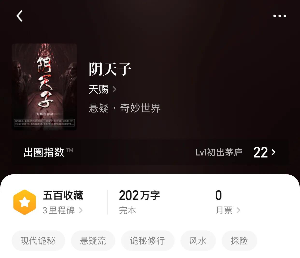 八本探险小说，古墓，异界，穿越，不同的世界不一样的寻找