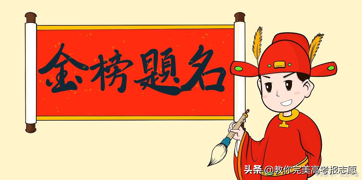 2020高考报志愿：实例详解，让您切身感受报志愿的6个步骤