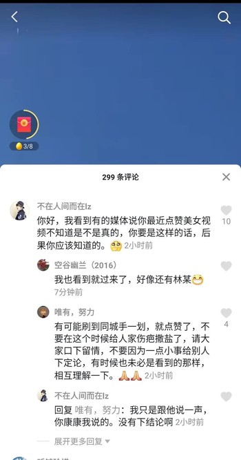 余铭县汽车人物：张雪东，林胜斌，5000万个遗产忍不住