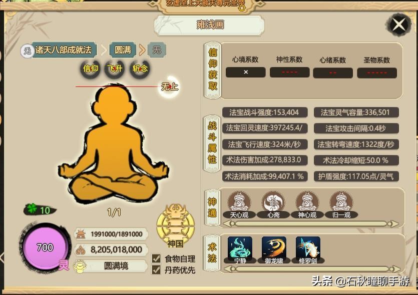 《了不起的修仙模拟器》单挑整个门派的最强神修养成攻略
