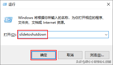 华为笔记本怎么关机正确（八种华为笔记本关机方法）