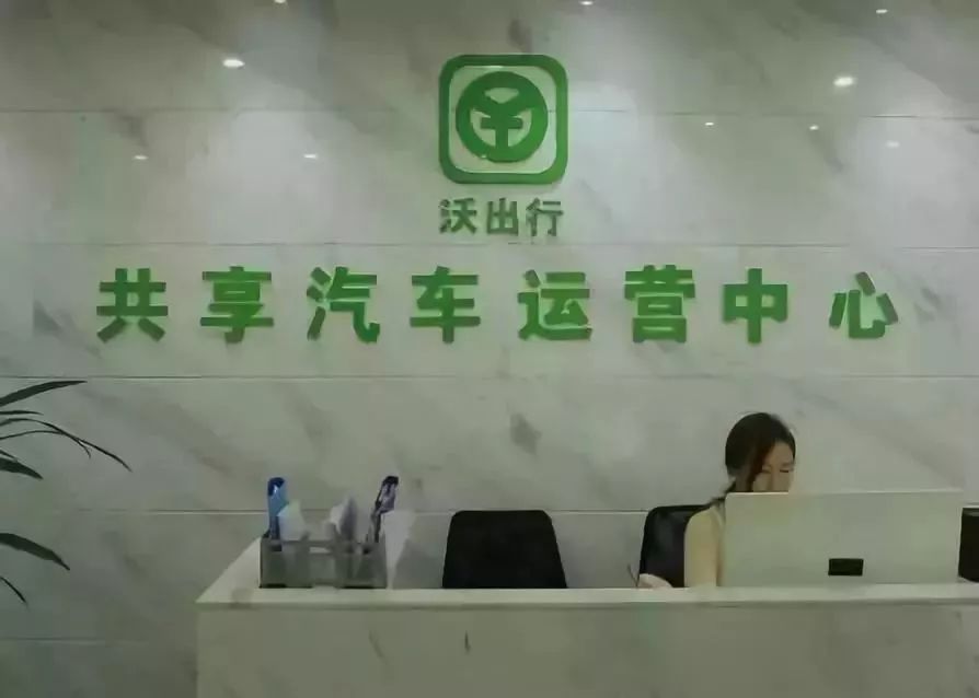 押金难退！福州一共享汽车人去楼空押金打水漂，赶快告诉身边人