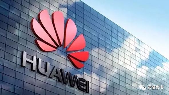 合肥政府与华为签约，打造人工智能创新中心！