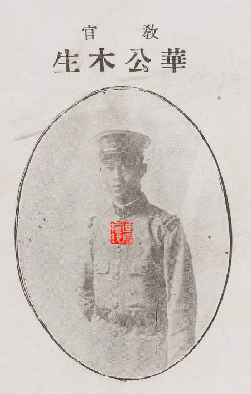 双枪兵摇篮：中央直辖滇军干部学校