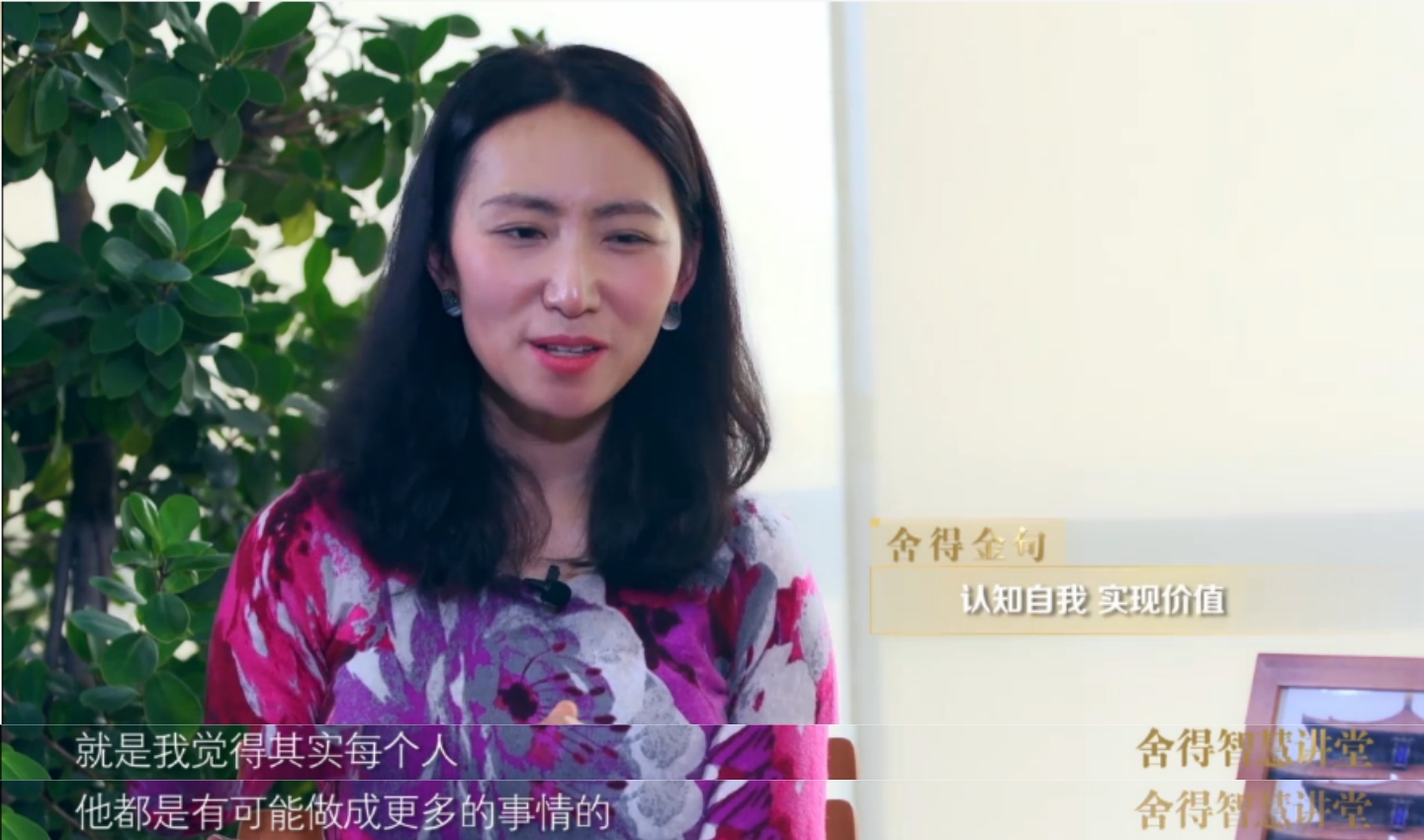 自信、自知、自觉，李一诺勇敢追寻女性自我价值，活出充盈人生